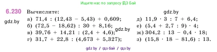 Математика, 5 класс Учебник, авторы: Виленкин Наум Яковлевич, Жохов Владимир Иванович, Чесноков Александр Семёнович, Александрова Лилия Александровна, Шварцбурд Семён Исаакович, издательство Просвещение, Москва, 2023, белого цвета, Часть 2, страница 126, номер 6.230, Условие