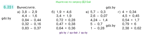 Математика, 5 класс Учебник, авторы: Виленкин Наум Яковлевич, Жохов Владимир Иванович, Чесноков Александр Семёнович, Александрова Лилия Александровна, Шварцбурд Семён Исаакович, издательство Просвещение, Москва, 2023, белого цвета, Часть 2, страница 126, номер 6.231, Условие