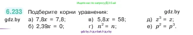 Математика, 5 класс Учебник, авторы: Виленкин Наум Яковлевич, Жохов Владимир Иванович, Чесноков Александр Семёнович, Александрова Лилия Александровна, Шварцбурд Семён Исаакович, издательство Просвещение, Москва, 2023, белого цвета, Часть 2, страница 126, номер 6.233, Условие