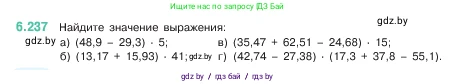Математика, 5 класс Учебник, авторы: Виленкин Наум Яковлевич, Жохов Владимир Иванович, Чесноков Александр Семёнович, Александрова Лилия Александровна, Шварцбурд Семён Исаакович, издательство Просвещение, Москва, 2023, белого цвета, Часть 2, страница 126, номер 6.237, Условие