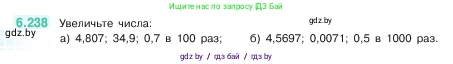 Математика, 5 класс Учебник, авторы: Виленкин Наум Яковлевич, Жохов Владимир Иванович, Чесноков Александр Семёнович, Александрова Лилия Александровна, Шварцбурд Семён Исаакович, издательство Просвещение, Москва, 2023, белого цвета, Часть 2, страница 126, номер 6.238, Условие