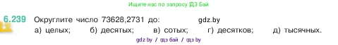 Математика, 5 класс Учебник, авторы: Виленкин Наум Яковлевич, Жохов Владимир Иванович, Чесноков Александр Семёнович, Александрова Лилия Александровна, Шварцбурд Семён Исаакович, издательство Просвещение, Москва, 2023, белого цвета, Часть 2, страница 127, номер 6.239, Условие