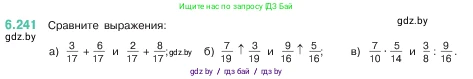 Математика, 5 класс Учебник, авторы: Виленкин Наум Яковлевич, Жохов Владимир Иванович, Чесноков Александр Семёнович, Александрова Лилия Александровна, Шварцбурд Семён Исаакович, издательство Просвещение, Москва, 2023, белого цвета, Часть 2, страница 127, номер 6.241, Условие