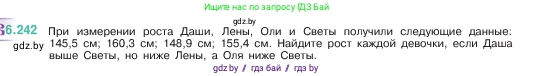 Математика, 5 класс Учебник, авторы: Виленкин Наум Яковлевич, Жохов Владимир Иванович, Чесноков Александр Семёнович, Александрова Лилия Александровна, Шварцбурд Семён Исаакович, издательство Просвещение, Москва, 2023, белого цвета, Часть 2, страница 127, номер 6.242, Условие
