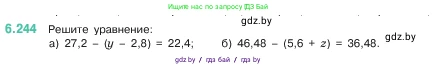 Математика, 5 класс Учебник, авторы: Виленкин Наум Яковлевич, Жохов Владимир Иванович, Чесноков Александр Семёнович, Александрова Лилия Александровна, Шварцбурд Семён Исаакович, издательство Просвещение, Москва, 2023, белого цвета, Часть 2, страница 127, номер 6.244, Условие