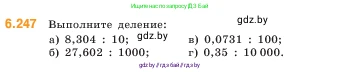 Математика, 5 класс Учебник, авторы: Виленкин Наум Яковлевич, Жохов Владимир Иванович, Чесноков Александр Семёнович, Александрова Лилия Александровна, Шварцбурд Семён Исаакович, издательство Просвещение, Москва, 2023, белого цвета, Часть 2, страница 127, номер 6.247, Условие