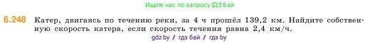 Математика, 5 класс Учебник, авторы: Виленкин Наум Яковлевич, Жохов Владимир Иванович, Чесноков Александр Семёнович, Александрова Лилия Александровна, Шварцбурд Семён Исаакович, издательство Просвещение, Москва, 2023, белого цвета, Часть 2, страница 127, номер 6.248, Условие