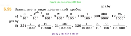 Математика, 5 класс Учебник, авторы: Виленкин Наум Яковлевич, Жохов Владимир Иванович, Чесноков Александр Семёнович, Александрова Лилия Александровна, Шварцбурд Семён Исаакович, издательство Просвещение, Москва, 2023, белого цвета, Часть 2, страница 96, номер 6.25, Условие
