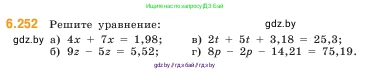 Математика, 5 класс Учебник, авторы: Виленкин Наум Яковлевич, Жохов Владимир Иванович, Чесноков Александр Семёнович, Александрова Лилия Александровна, Шварцбурд Семён Исаакович, издательство Просвещение, Москва, 2023, белого цвета, Часть 2, страница 127, номер 6.252, Условие