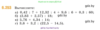 Математика, 5 класс Учебник, авторы: Виленкин Наум Яковлевич, Жохов Владимир Иванович, Чесноков Александр Семёнович, Александрова Лилия Александровна, Шварцбурд Семён Исаакович, издательство Просвещение, Москва, 2023, белого цвета, Часть 2, страница 127, номер 6.253, Условие