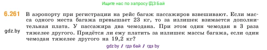 Математика, 5 класс Учебник, авторы: Виленкин Наум Яковлевич, Жохов Владимир Иванович, Чесноков Александр Семёнович, Александрова Лилия Александровна, Шварцбурд Семён Исаакович, издательство Просвещение, Москва, 2023, белого цвета, Часть 2, страница 128, номер 6.261, Условие