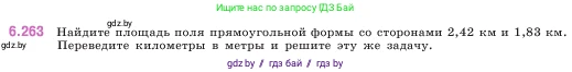 Математика, 5 класс Учебник, авторы: Виленкин Наум Яковлевич, Жохов Владимир Иванович, Чесноков Александр Семёнович, Александрова Лилия Александровна, Шварцбурд Семён Исаакович, издательство Просвещение, Москва, 2023, белого цвета, Часть 2, страница 130, номер 6.263, Условие