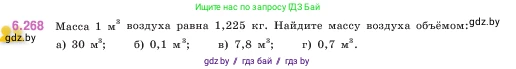 Математика, 5 класс Учебник, авторы: Виленкин Наум Яковлевич, Жохов Владимир Иванович, Чесноков Александр Семёнович, Александрова Лилия Александровна, Шварцбурд Семён Исаакович, издательство Просвещение, Москва, 2023, белого цвета, Часть 2, страница 131, номер 6.268, Условие