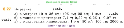 Математика, 5 класс Учебник, авторы: Виленкин Наум Яковлевич, Жохов Владимир Иванович, Чесноков Александр Семёнович, Александрова Лилия Александровна, Шварцбурд Семён Исаакович, издательство Просвещение, Москва, 2023, белого цвета, Часть 2, страница 96, номер 6.27, Условие