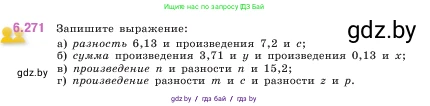 Математика, 5 класс Учебник, авторы: Виленкин Наум Яковлевич, Жохов Владимир Иванович, Чесноков Александр Семёнович, Александрова Лилия Александровна, Шварцбурд Семён Исаакович, издательство Просвещение, Москва, 2023, белого цвета, Часть 2, страница 131, номер 6.271, Условие