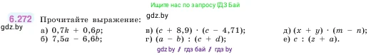 Математика, 5 класс Учебник, авторы: Виленкин Наум Яковлевич, Жохов Владимир Иванович, Чесноков Александр Семёнович, Александрова Лилия Александровна, Шварцбурд Семён Исаакович, издательство Просвещение, Москва, 2023, белого цвета, Часть 2, страница 131, номер 6.272, Условие