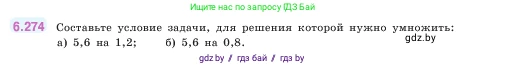 Математика, 5 класс Учебник, авторы: Виленкин Наум Яковлевич, Жохов Владимир Иванович, Чесноков Александр Семёнович, Александрова Лилия Александровна, Шварцбурд Семён Исаакович, издательство Просвещение, Москва, 2023, белого цвета, Часть 2, страница 131, номер 6.274, Условие