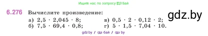 Математика, 5 класс Учебник, авторы: Виленкин Наум Яковлевич, Жохов Владимир Иванович, Чесноков Александр Семёнович, Александрова Лилия Александровна, Шварцбурд Семён Исаакович, издательство Просвещение, Москва, 2023, белого цвета, Часть 2, страница 131, номер 6.276, Условие