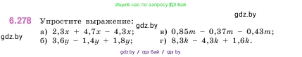 Математика, 5 класс Учебник, авторы: Виленкин Наум Яковлевич, Жохов Владимир Иванович, Чесноков Александр Семёнович, Александрова Лилия Александровна, Шварцбурд Семён Исаакович, издательство Просвещение, Москва, 2023, белого цвета, Часть 2, страница 131, номер 6.278, Условие
