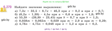 Математика, 5 класс Учебник, авторы: Виленкин Наум Яковлевич, Жохов Владимир Иванович, Чесноков Александр Семёнович, Александрова Лилия Александровна, Шварцбурд Семён Исаакович, издательство Просвещение, Москва, 2023, белого цвета, Часть 2, страница 131, номер 6.279, Условие