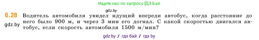 Математика, 5 класс Учебник, авторы: Виленкин Наум Яковлевич, Жохов Владимир Иванович, Чесноков Александр Семёнович, Александрова Лилия Александровна, Шварцбурд Семён Исаакович, издательство Просвещение, Москва, 2023, белого цвета, Часть 2, страница 96, номер 6.28, Условие