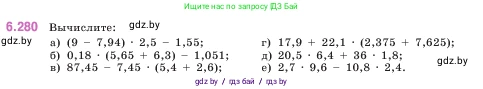 Математика, 5 класс Учебник, авторы: Виленкин Наум Яковлевич, Жохов Владимир Иванович, Чесноков Александр Семёнович, Александрова Лилия Александровна, Шварцбурд Семён Исаакович, издательство Просвещение, Москва, 2023, белого цвета, Часть 2, страница 132, номер 6.280, Условие