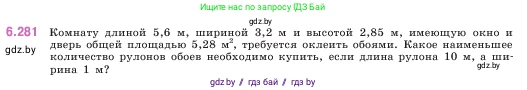 Математика, 5 класс Учебник, авторы: Виленкин Наум Яковлевич, Жохов Владимир Иванович, Чесноков Александр Семёнович, Александрова Лилия Александровна, Шварцбурд Семён Исаакович, издательство Просвещение, Москва, 2023, белого цвета, Часть 2, страница 132, номер 6.281, Условие