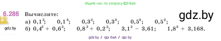 Математика, 5 класс Учебник, авторы: Виленкин Наум Яковлевич, Жохов Владимир Иванович, Чесноков Александр Семёнович, Александрова Лилия Александровна, Шварцбурд Семён Исаакович, издательство Просвещение, Москва, 2023, белого цвета, Часть 2, страница 132, номер 6.286, Условие