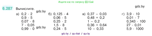 Математика, 5 класс Учебник, авторы: Виленкин Наум Яковлевич, Жохов Владимир Иванович, Чесноков Александр Семёнович, Александрова Лилия Александровна, Шварцбурд Семён Исаакович, издательство Просвещение, Москва, 2023, белого цвета, Часть 2, страница 132, номер 6.287, Условие