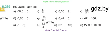 Математика, 5 класс Учебник, авторы: Виленкин Наум Яковлевич, Жохов Владимир Иванович, Чесноков Александр Семёнович, Александрова Лилия Александровна, Шварцбурд Семён Исаакович, издательство Просвещение, Москва, 2023, белого цвета, Часть 2, страница 132, номер 6.289, Условие