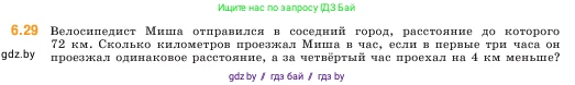 Математика, 5 класс Учебник, авторы: Виленкин Наум Яковлевич, Жохов Владимир Иванович, Чесноков Александр Семёнович, Александрова Лилия Александровна, Шварцбурд Семён Исаакович, издательство Просвещение, Москва, 2023, белого цвета, Часть 2, страница 96, номер 6.29, Условие