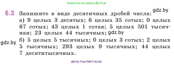 Математика, 5 класс Учебник, авторы: Виленкин Наум Яковлевич, Жохов Владимир Иванович, Чесноков Александр Семёнович, Александрова Лилия Александровна, Шварцбурд Семён Исаакович, издательство Просвещение, Москва, 2023, белого цвета, Часть 2, страница 93, номер 6.3, Условие