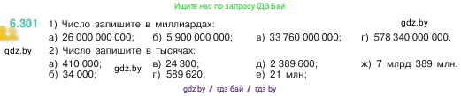 Математика, 5 класс Учебник, авторы: Виленкин Наум Яковлевич, Жохов Владимир Иванович, Чесноков Александр Семёнович, Александрова Лилия Александровна, Шварцбурд Семён Исаакович, издательство Просвещение, Москва, 2023, белого цвета, Часть 2, страница 134, номер 6.301, Условие