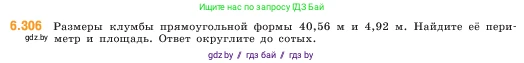 Математика, 5 класс Учебник, авторы: Виленкин Наум Яковлевич, Жохов Владимир Иванович, Чесноков Александр Семёнович, Александрова Лилия Александровна, Шварцбурд Семён Исаакович, издательство Просвещение, Москва, 2023, белого цвета, Часть 2, страница 134, номер 6.306, Условие