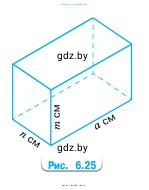 Математика, 5 класс Учебник, авторы: Виленкин Наум Яковлевич, Жохов Владимир Иванович, Чесноков Александр Семёнович, Александрова Лилия Александровна, Шварцбурд Семён Исаакович, издательство Просвещение, Москва, 2023, белого цвета, Часть 2, страница 134, номер 6.311, Условие (продолжение 2)