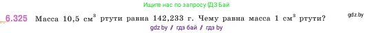 Математика, 5 класс Учебник, авторы: Виленкин Наум Яковлевич, Жохов Владимир Иванович, Чесноков Александр Семёнович, Александрова Лилия Александровна, Шварцбурд Семён Исаакович, издательство Просвещение, Москва, 2023, белого цвета, Часть 2, страница 137, номер 6.325, Условие
