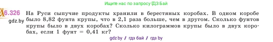 Математика, 5 класс Учебник, авторы: Виленкин Наум Яковлевич, Жохов Владимир Иванович, Чесноков Александр Семёнович, Александрова Лилия Александровна, Шварцбурд Семён Исаакович, издательство Просвещение, Москва, 2023, белого цвета, Часть 2, страница 137, номер 6.326, Условие