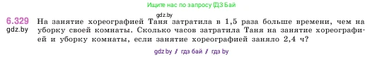 Математика, 5 класс Учебник, авторы: Виленкин Наум Яковлевич, Жохов Владимир Иванович, Чесноков Александр Семёнович, Александрова Лилия Александровна, Шварцбурд Семён Исаакович, издательство Просвещение, Москва, 2023, белого цвета, Часть 2, страница 138, номер 6.329, Условие