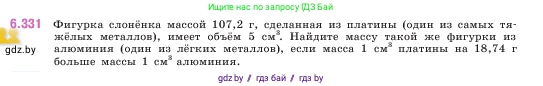 Математика, 5 класс Учебник, авторы: Виленкин Наум Яковлевич, Жохов Владимир Иванович, Чесноков Александр Семёнович, Александрова Лилия Александровна, Шварцбурд Семён Исаакович, издательство Просвещение, Москва, 2023, белого цвета, Часть 2, страница 138, номер 6.331, Условие