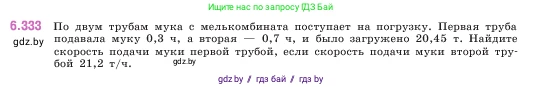 Математика, 5 класс Учебник, авторы: Виленкин Наум Яковлевич, Жохов Владимир Иванович, Чесноков Александр Семёнович, Александрова Лилия Александровна, Шварцбурд Семён Исаакович, издательство Просвещение, Москва, 2023, белого цвета, Часть 2, страница 138, номер 6.333, Условие