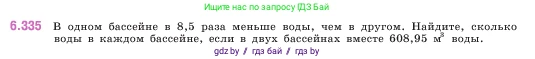 Математика, 5 класс Учебник, авторы: Виленкин Наум Яковлевич, Жохов Владимир Иванович, Чесноков Александр Семёнович, Александрова Лилия Александровна, Шварцбурд Семён Исаакович, издательство Просвещение, Москва, 2023, белого цвета, Часть 2, страница 138, номер 6.335, Условие