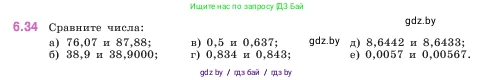 Математика, 5 класс Учебник, авторы: Виленкин Наум Яковлевич, Жохов Владимир Иванович, Чесноков Александр Семёнович, Александрова Лилия Александровна, Шварцбурд Семён Исаакович, издательство Просвещение, Москва, 2023, белого цвета, Часть 2, страница 99, номер 6.34, Условие