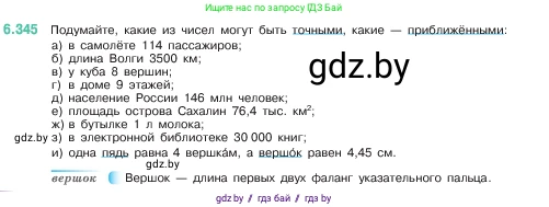 Математика, 5 класс Учебник, авторы: Виленкин Наум Яковлевич, Жохов Владимир Иванович, Чесноков Александр Семёнович, Александрова Лилия Александровна, Шварцбурд Семён Исаакович, издательство Просвещение, Москва, 2023, белого цвета, Часть 2, страница 139, номер 6.345, Условие