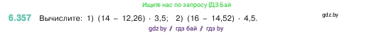 Математика, 5 класс Учебник, авторы: Виленкин Наум Яковлевич, Жохов Владимир Иванович, Чесноков Александр Семёнович, Александрова Лилия Александровна, Шварцбурд Семён Исаакович, издательство Просвещение, Москва, 2023, белого цвета, Часть 2, страница 140, номер 6.357, Условие
