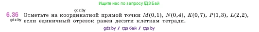 Математика, 5 класс Учебник, авторы: Виленкин Наум Яковлевич, Жохов Владимир Иванович, Чесноков Александр Семёнович, Александрова Лилия Александровна, Шварцбурд Семён Исаакович, издательство Просвещение, Москва, 2023, белого цвета, Часть 2, страница 99, номер 6.36, Условие
