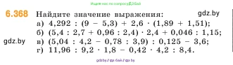 Математика, 5 класс Учебник, авторы: Виленкин Наум Яковлевич, Жохов Владимир Иванович, Чесноков Александр Семёнович, Александрова Лилия Александровна, Шварцбурд Семён Исаакович, издательство Просвещение, Москва, 2023, белого цвета, Часть 2, страница 141, номер 6.368, Условие