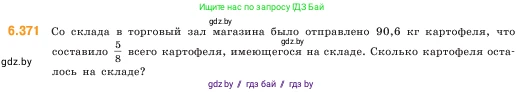 Математика, 5 класс Учебник, авторы: Виленкин Наум Яковлевич, Жохов Владимир Иванович, Чесноков Александр Семёнович, Александрова Лилия Александровна, Шварцбурд Семён Исаакович, издательство Просвещение, Москва, 2023, белого цвета, Часть 2, страница 142, номер 6.371, Условие