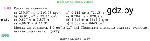Математика, 5 класс Учебник, авторы: Виленкин Наум Яковлевич, Жохов Владимир Иванович, Чесноков Александр Семёнович, Александрова Лилия Александровна, Шварцбурд Семён Исаакович, издательство Просвещение, Москва, 2023, белого цвета, Часть 2, страница 99, номер 6.43, Условие