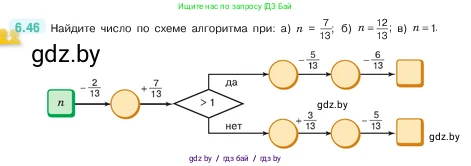 Математика, 5 класс Учебник, авторы: Виленкин Наум Яковлевич, Жохов Владимир Иванович, Чесноков Александр Семёнович, Александрова Лилия Александровна, Шварцбурд Семён Исаакович, издательство Просвещение, Москва, 2023, белого цвета, Часть 2, страница 100, номер 6.46, Условие