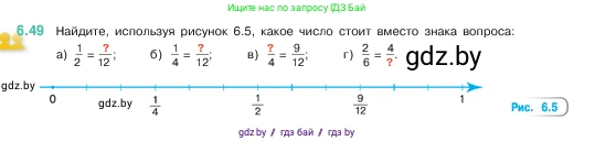 Математика, 5 класс Учебник, авторы: Виленкин Наум Яковлевич, Жохов Владимир Иванович, Чесноков Александр Семёнович, Александрова Лилия Александровна, Шварцбурд Семён Исаакович, издательство Просвещение, Москва, 2023, белого цвета, Часть 2, страница 100, номер 6.49, Условие